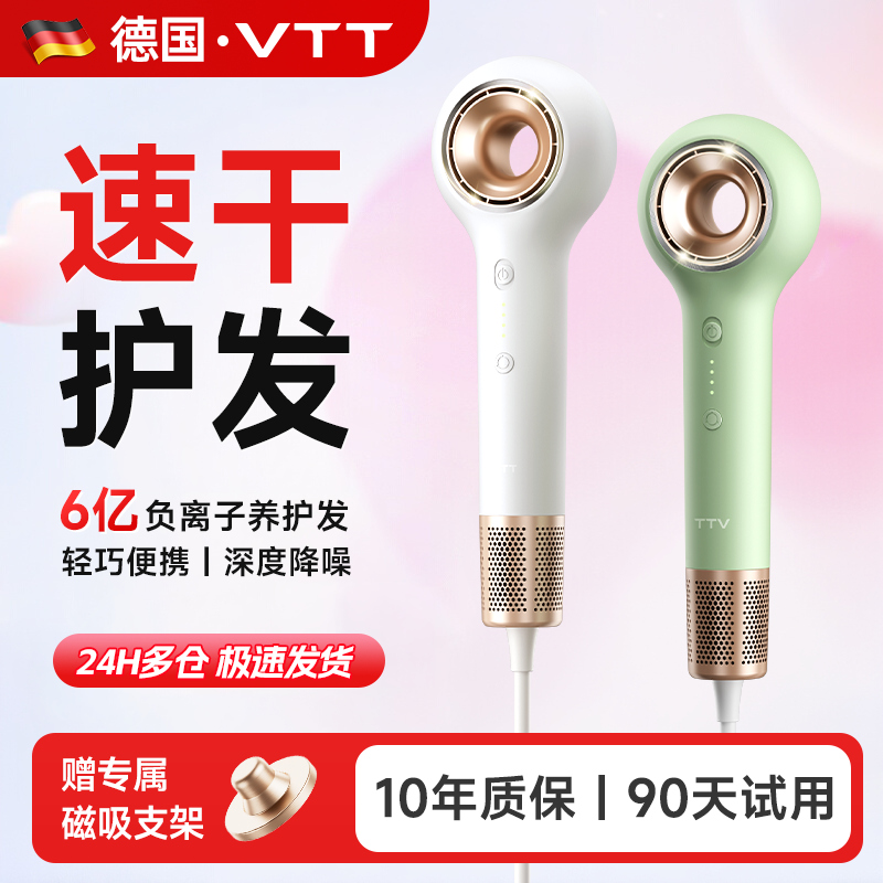 VTT高速负离子吹风机护发静音速干家用便携不伤发吹头发强力风筒