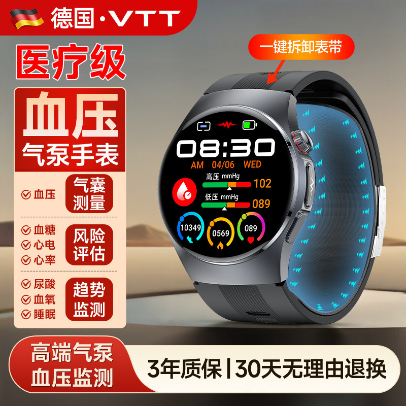 德国品牌 智能手表 血压心率血氧心电图睡眠监测电子设备血糖血脂尿酸心脏健康手环一体机正品新款