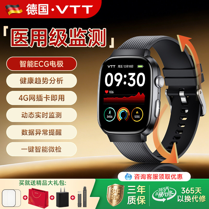 VTT德国品牌 医疗级智能手表 心率睡眠血氧运动心电健康监测电子设备血压血糖检测可插卡电话穿戴手环