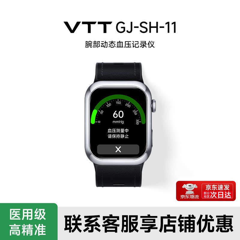【气泵式】德国VTT测量血压智能手表医疗级高精准血糖血脂血氧尿酸心电心率评估测监仪中老运动睡眠健康手环