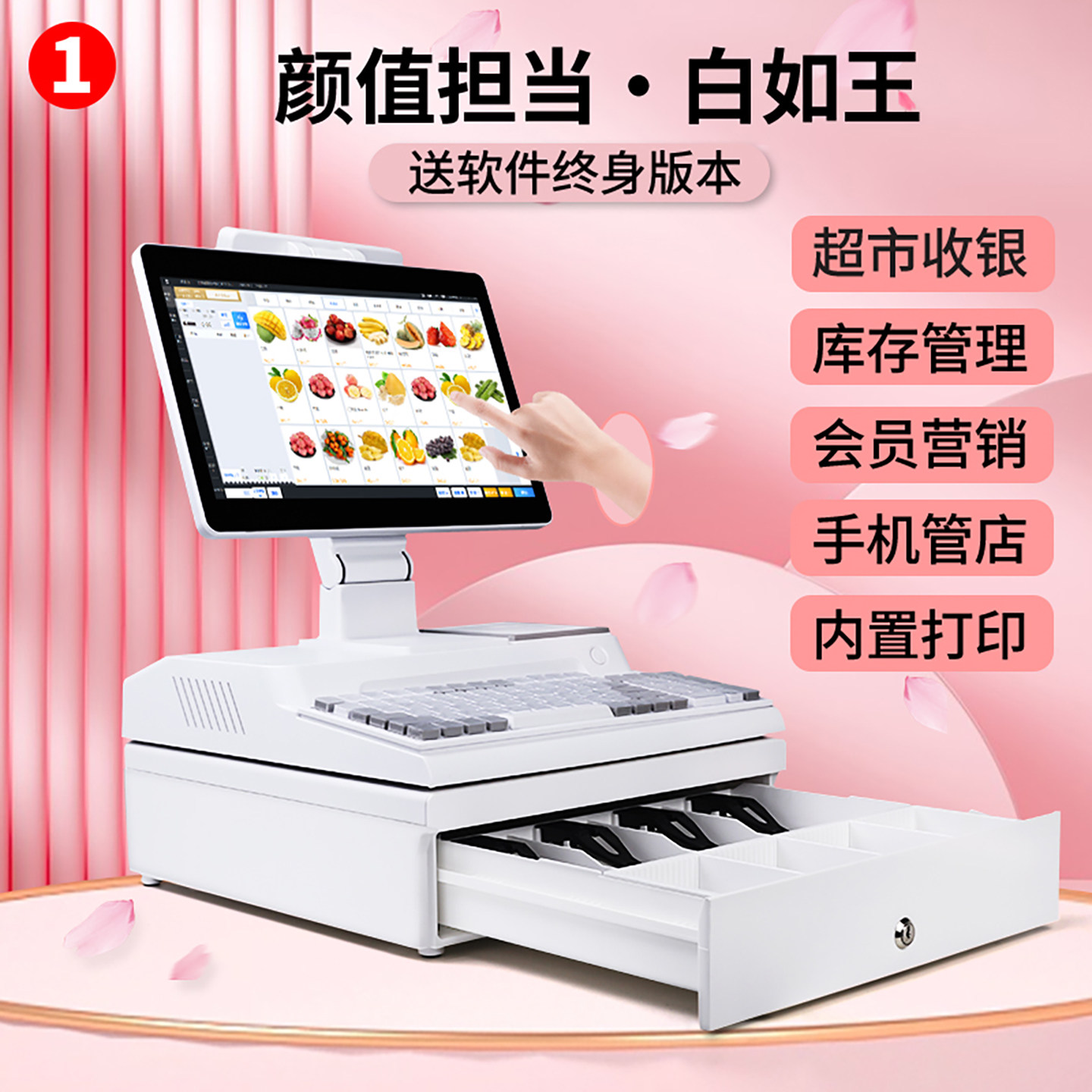 双屏收银机便利店超市零售专用 智衡达触屏收款机进销存系统
