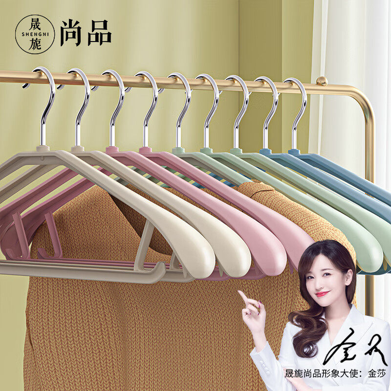 家用衣架马卡龙色加宽加厚防滑凉衣架纯色简约高级无痕衣服撑子怎么样,好用不?