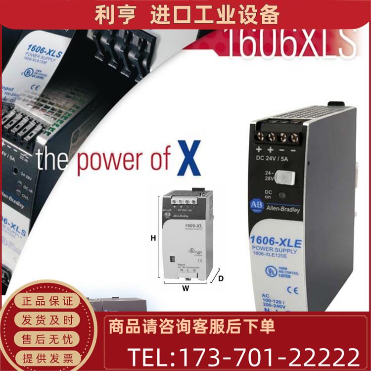 1606-XLS480G AB PLC 24VDC直流电源【议价】