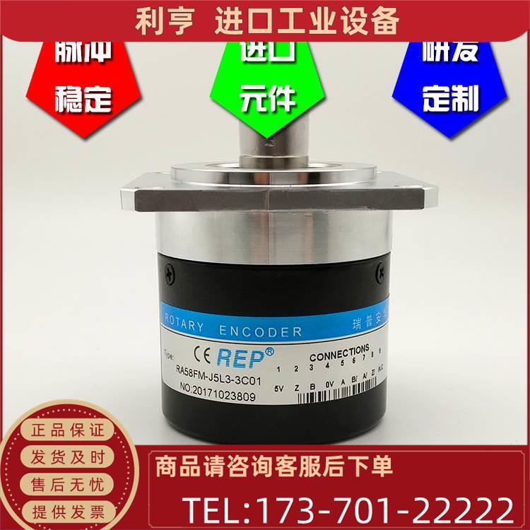 瑞普安华高RA58FM-J5L3-3C01光电旋转编码1024脉冲ROTARY ENCODER