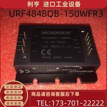 URF4805QB-150WFR3/4812/4815/4824/4848 150W高模块电源【议价】