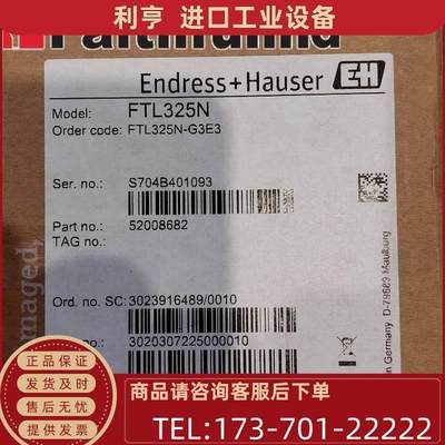 E+H FTL325N-G3E3 恩德斯豪斯振动式限位信号变送器 Nivotester【