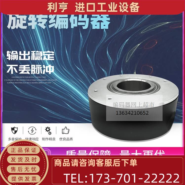 SZGLK9032G2-10000BM-5-26K SZGLK10032G2-10000BM-5-26K编码器【