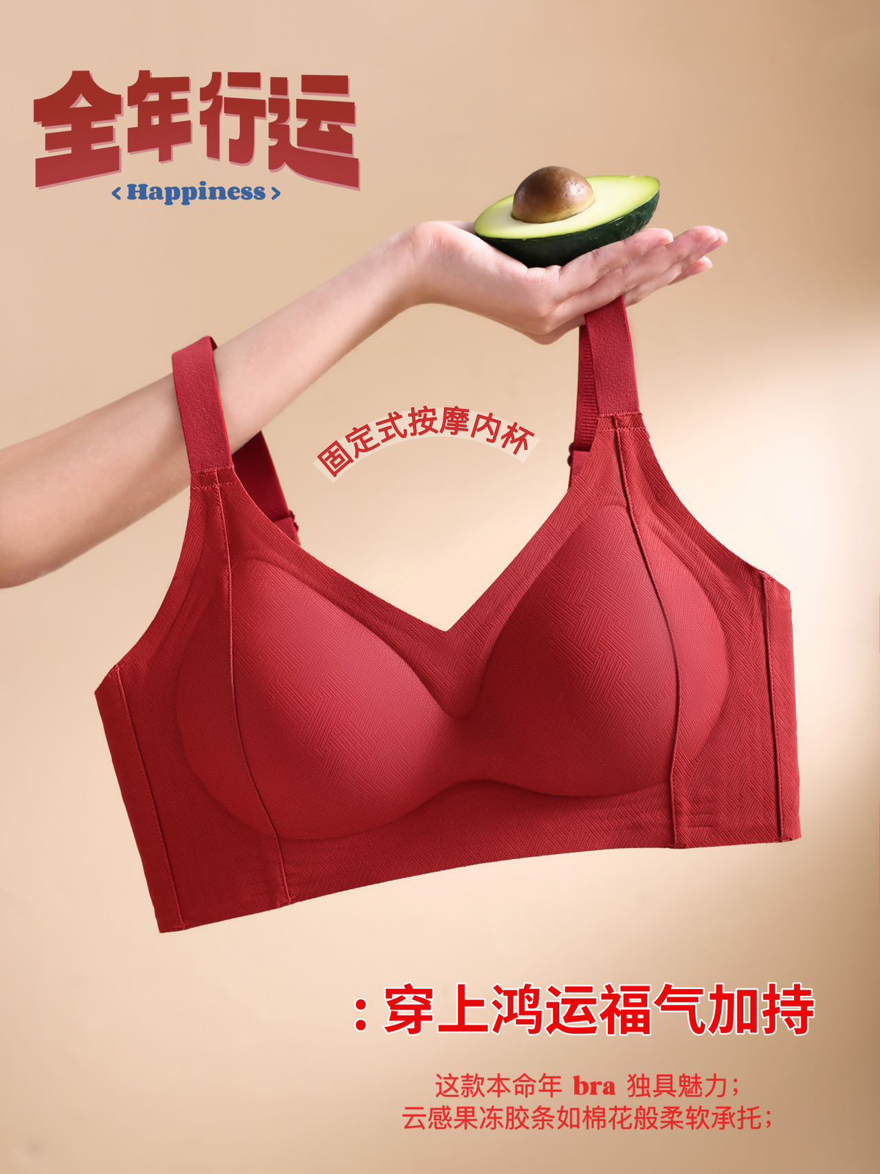 B83本命年红色一体式手掌杯聚拢显大内衣提拉紧致上托防下垂文胸