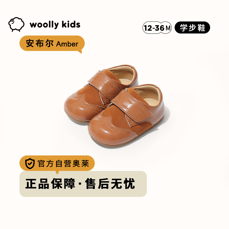 woollykids2023新款安布尔学步鞋