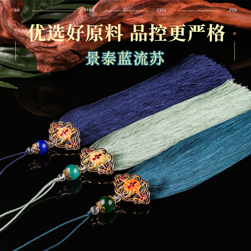博婷15cm景泰蓝流苏吊坠穗子饰品