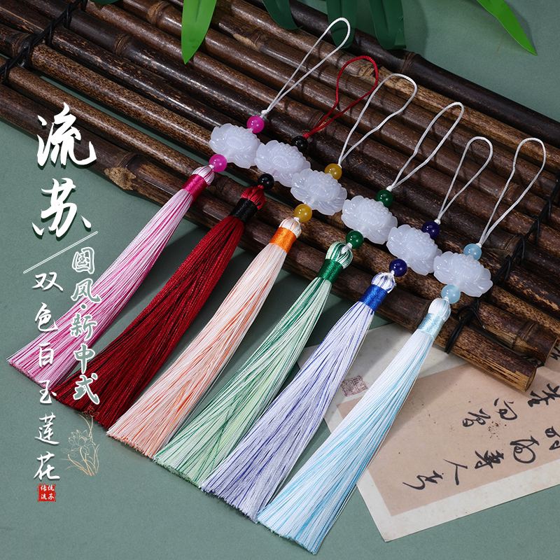博婷双色白玉流苏穗子挂件配饰图片