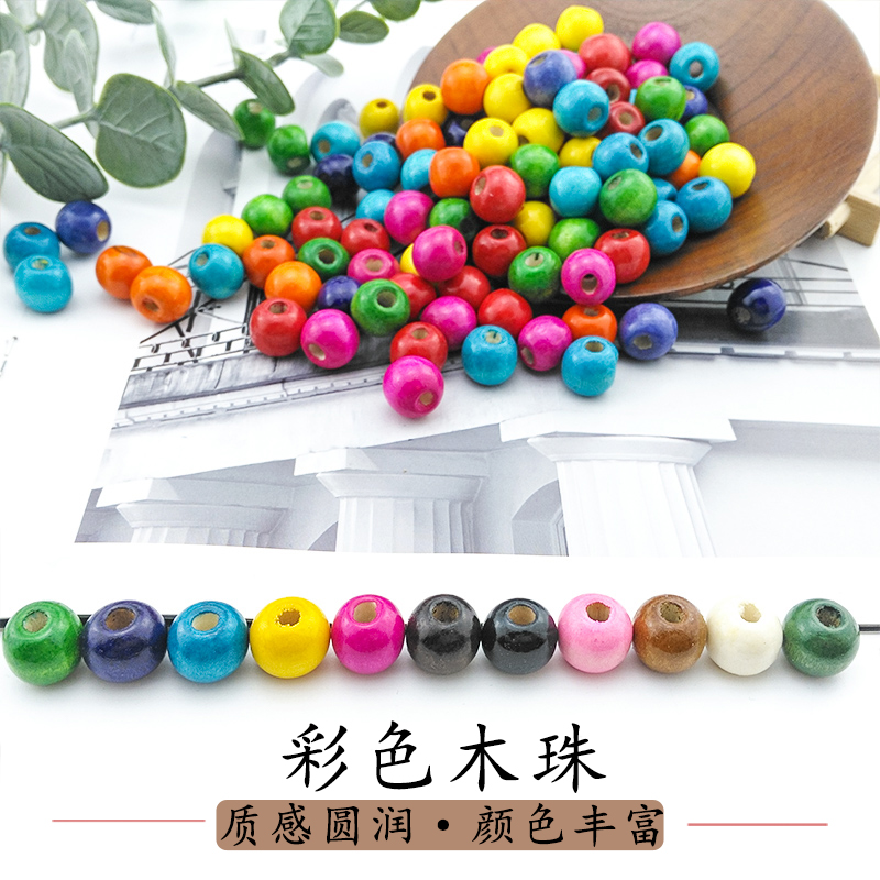 博婷彩色木珠配饰民族风有孔手工