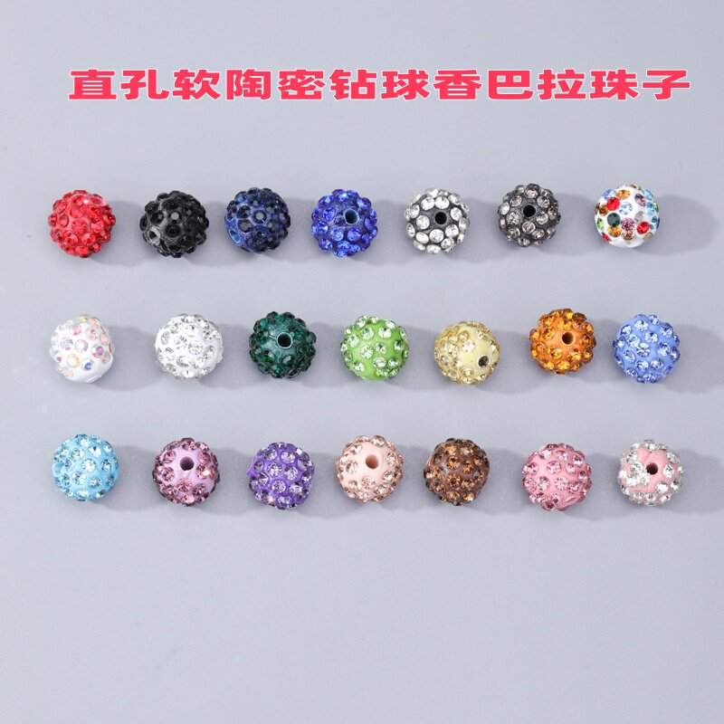 直孔软陶密钻球香巴拉珠子 diy串珠材料配饰手工串手链项链配饰珠