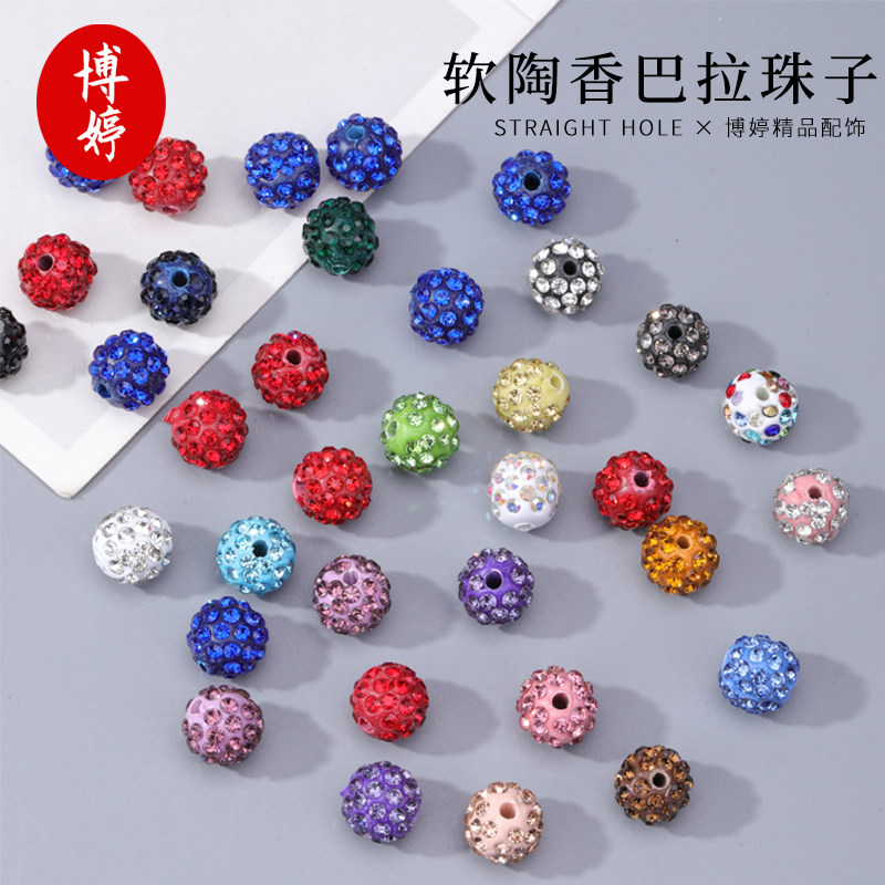 直孔软陶密钻球香巴拉珠子 diy手工编织手机链串珠子饰品材料配珠