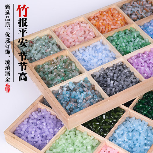 博婷琉璃竹节晕染洒金手工材料