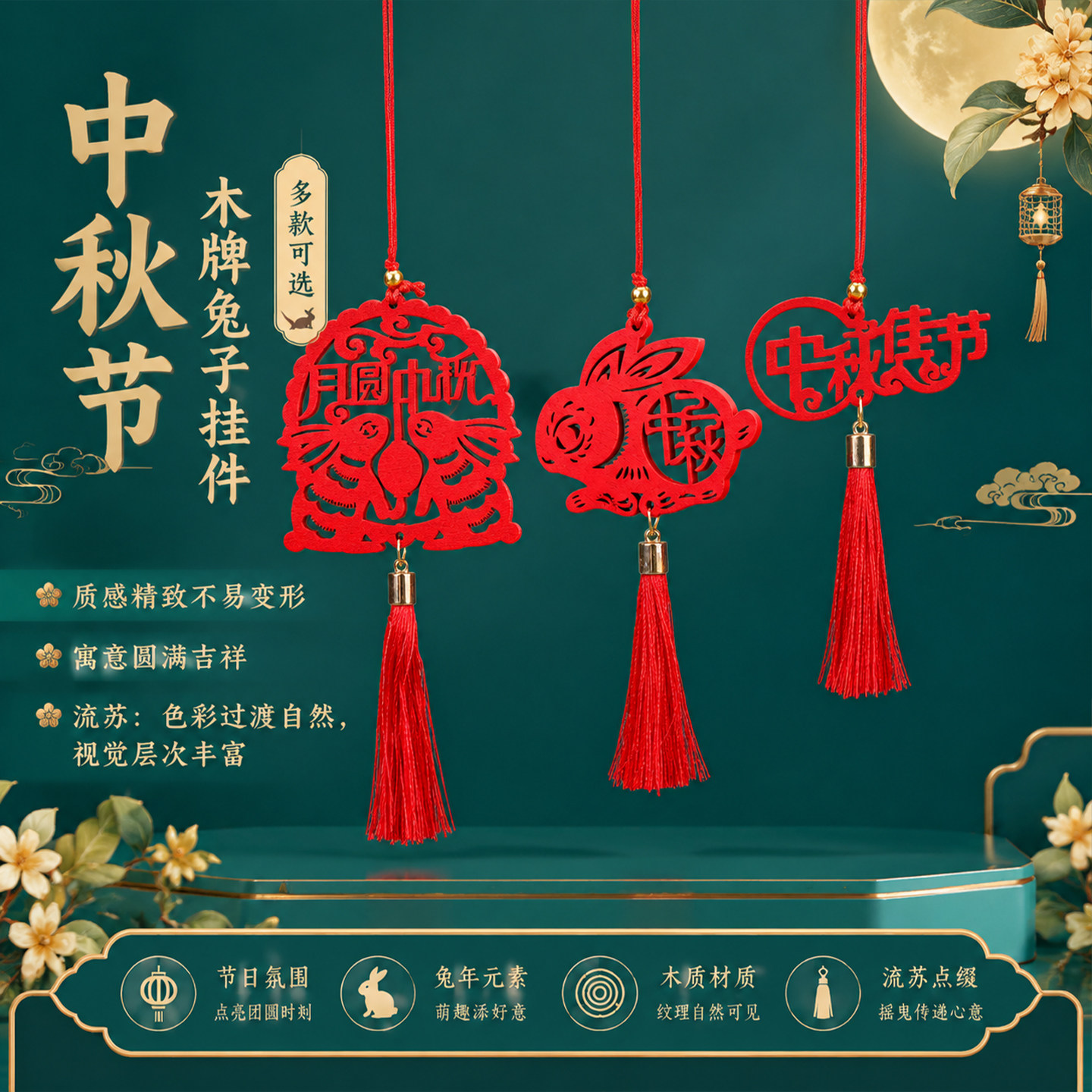 中秋国风原木兔子挂件DIY半成品