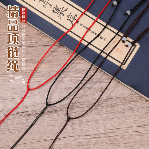 纯手工编织项链绳子吊坠挂绳