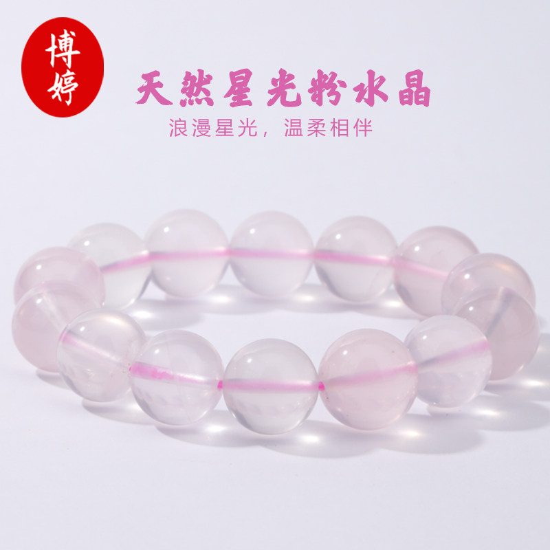 天然 星光粉水晶手链 粉晶手串粉色女款饰品高级感圆珠子散珠手链,饰品/流行首饰/时尚饰品新,手饰/手串,淘宝优惠券,粉丝福利购,淘宝优惠卷