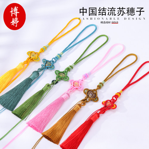 中国结流苏穗子手把绳饰品挂件绳