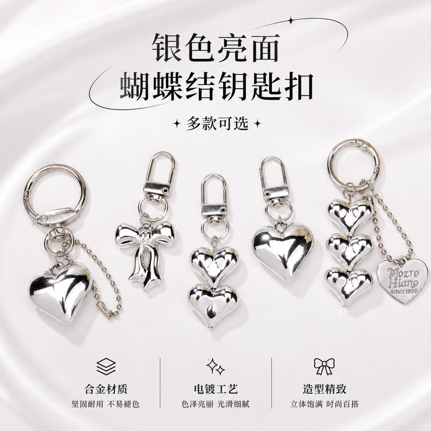 银色亮面爱心蝴蝶结钥匙扣 造型亮面金属ins风随身配饰手工小配件