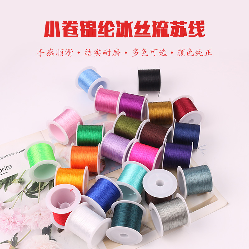 小卷锦纶冰丝流苏线 极细串珠编织缠线绕线绣花DIY线绳流苏穗子线,饰品/流行首饰/时尚饰品新,线,淘宝优惠券,粉丝福利购,淘宝优惠卷