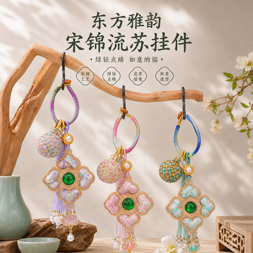 宋锦绿钻如意花流苏指环扣挂件