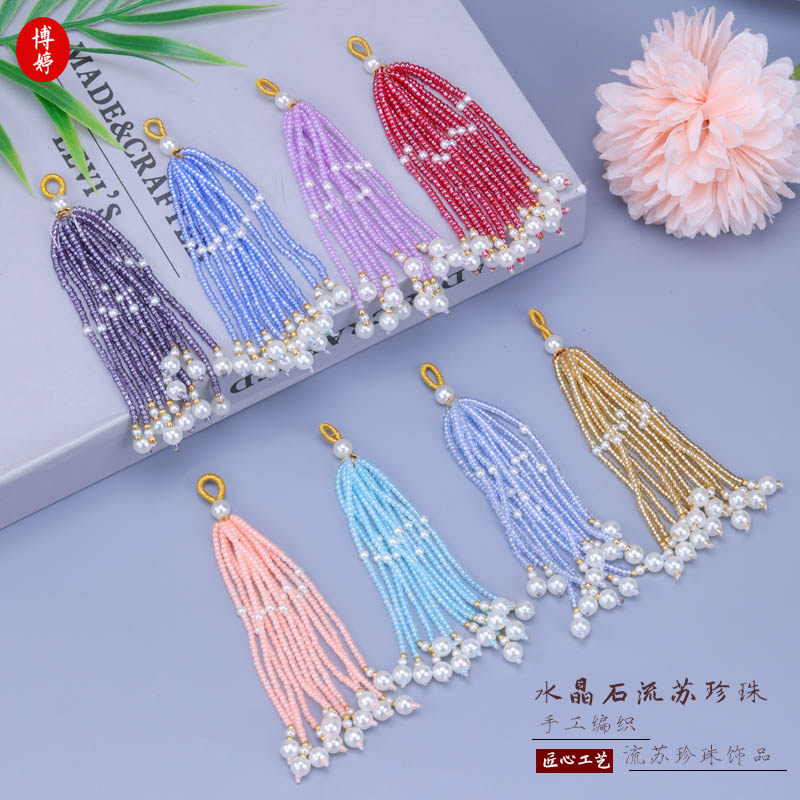 手工编织水晶石米珠流苏穗子珍珠饰品 diy配件手串包包古风感吊坠,饰品/流行首饰/时尚饰品新,其他DIY饰品配件,淘宝优惠券,粉丝福利购,淘宝优惠卷