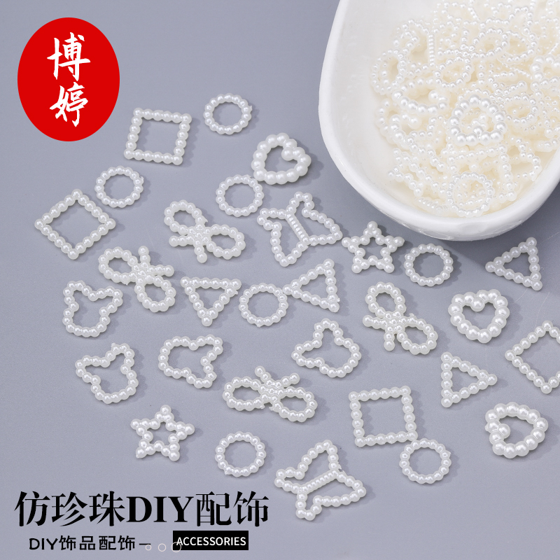 ABS仿珍珠镂空爱心蝴蝶diy配饰