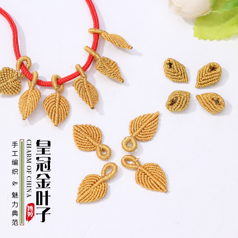 博婷编织编绳diy材料饰品手绳