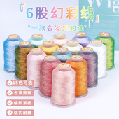中卷变色龙幻彩线6股 多彩金线DIY手工手链串珠绕线流苏编织材料