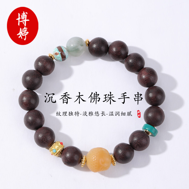 沉香木随形佛珠手串男女民族风手饰品串扎基拉姆佛头文玩藏式手链,饰品/流行首饰/时尚饰品新,多宝手串,淘宝优惠券,粉丝福利购,淘宝优惠卷