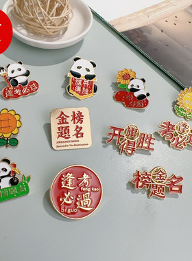 高考励志金榜题名熊猫胸针配件高中金属装饰配件扣针创意别针徽章