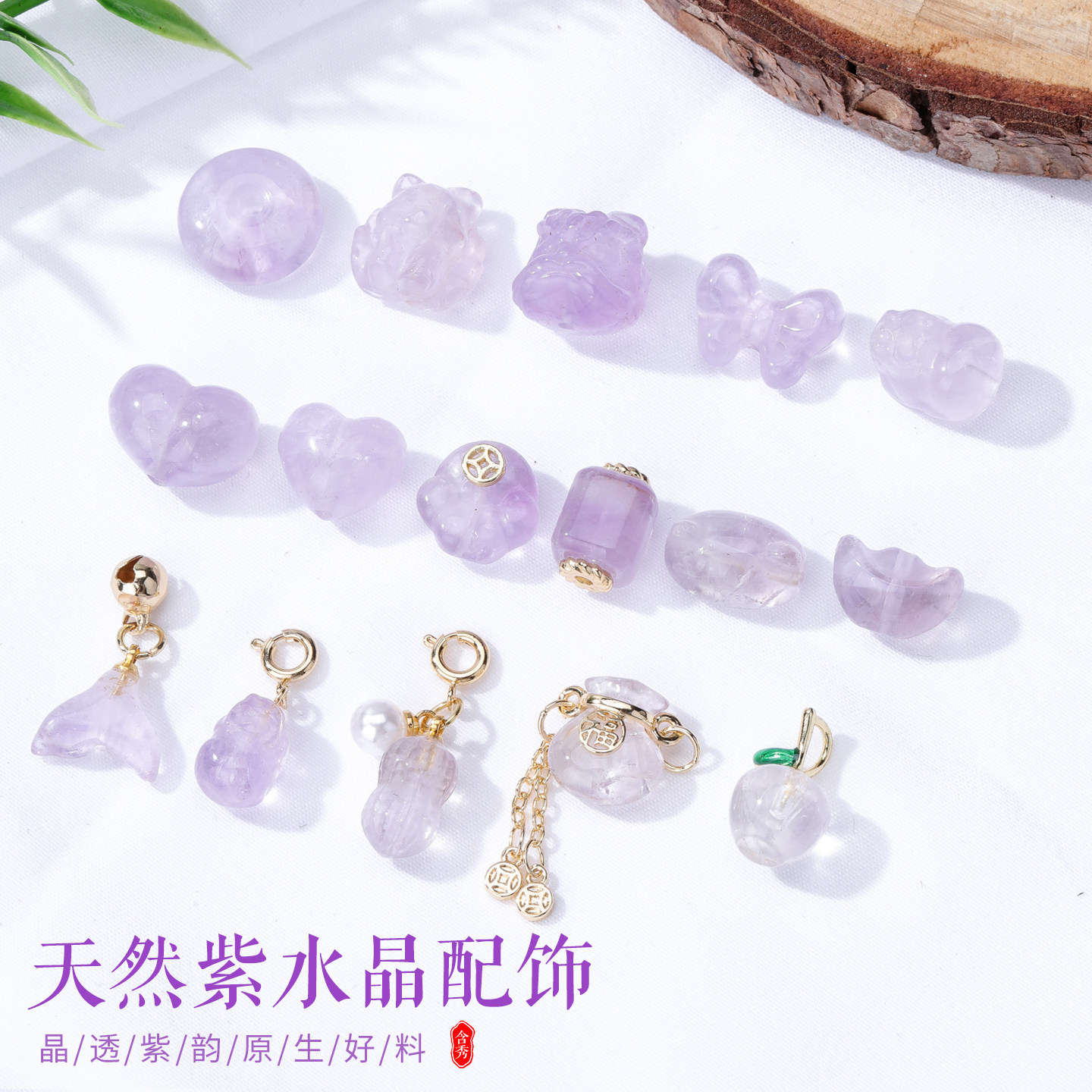 天然紫水晶饰品配件 手工diy串珠手链项链隔珠饰品多造型手作材料