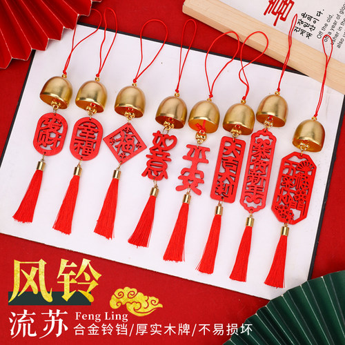 博婷流苏风铃挂件金属入户门挂饰