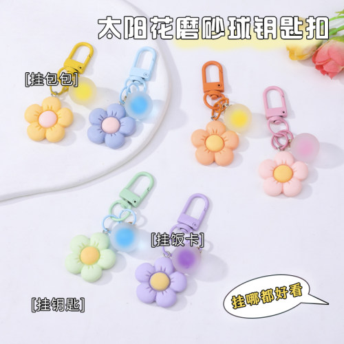 彩色太阳花磨砂球钥匙扣软萌花朵