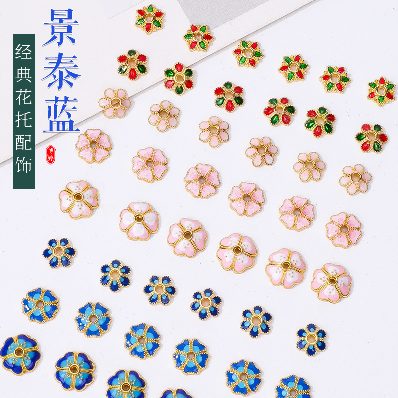 博婷隔片景泰蓝双色花托