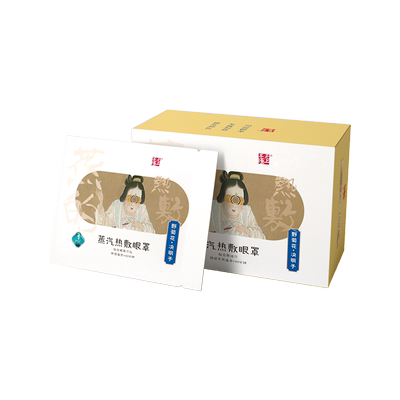 蒸汽热敷眼罩无上本源