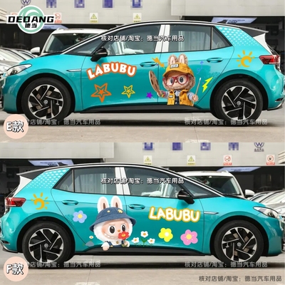 大众ID3LABUBU拉布布车贴纸