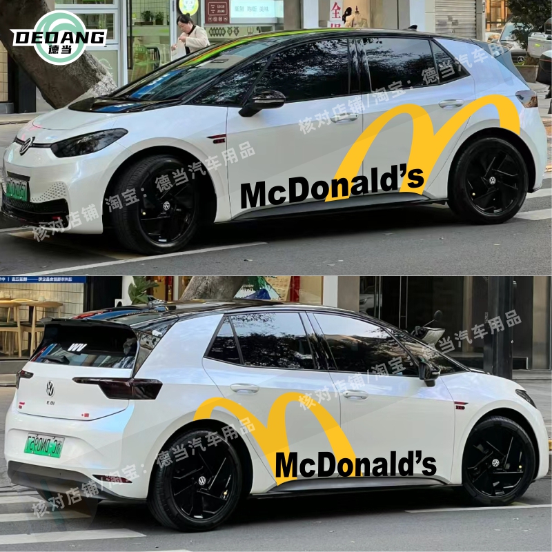 适用大众ID3车贴麦当劳M拉花