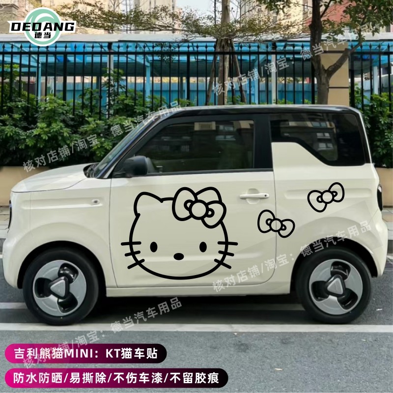 适用吉利熊猫MINI车贴卡通动漫Hello Kitty猫车身贴纸装饰贴画花
