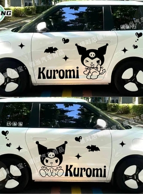 适用长安lumin糯玉米车贴卡通酷洛米三丽鸥车身贴纸装饰贴画拉花