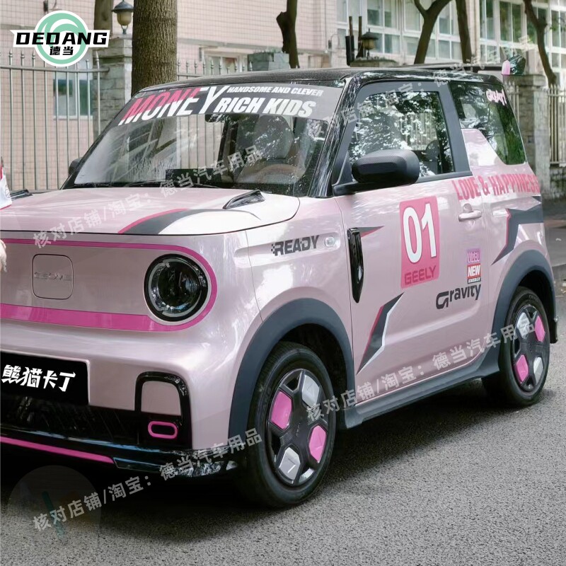 熊猫卡丁粉色黑色车贴拉花