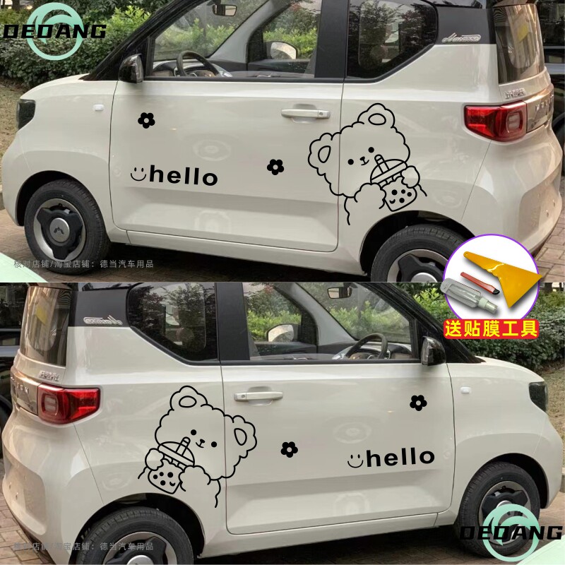 五菱宏光miniev马卡龙车贴拉花卡通可爱奶茶熊车身贴纸改装饰贴画