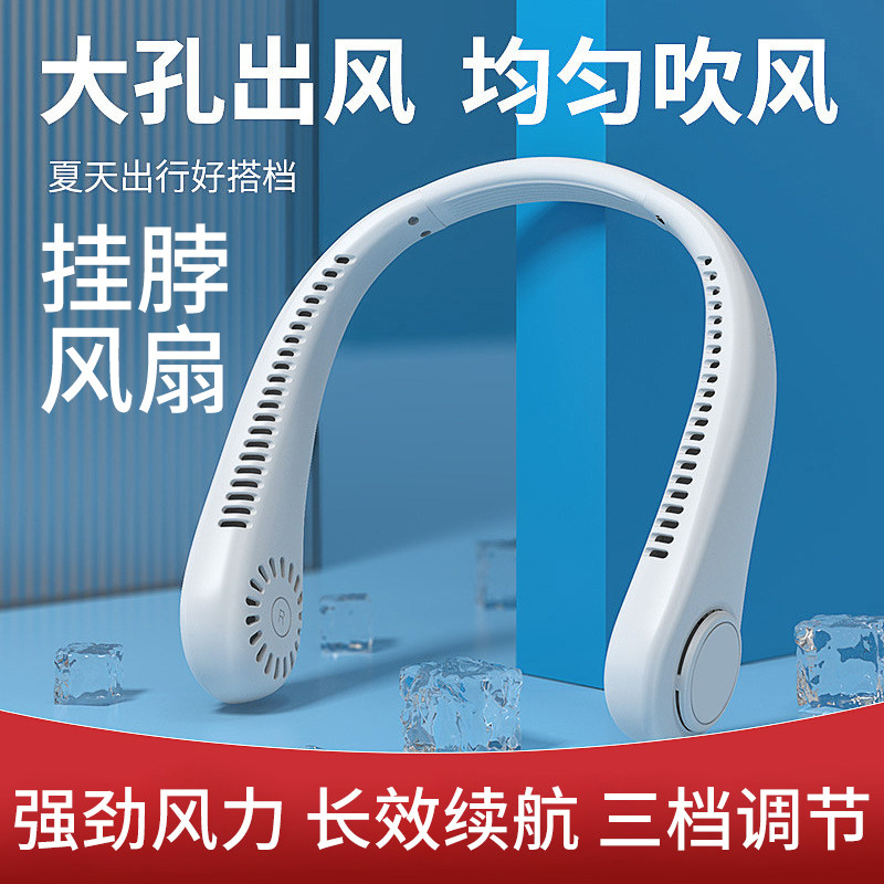 挂脖风扇户外降温随身便携式小型充电耳颈无叶制冷静音迷你懒人