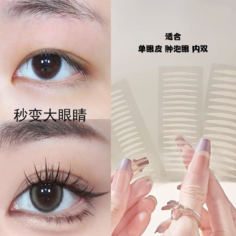 真正隐形的双眼皮贴!!超隐形自然宽型肿眼泡双眼贴无痕美目贴女