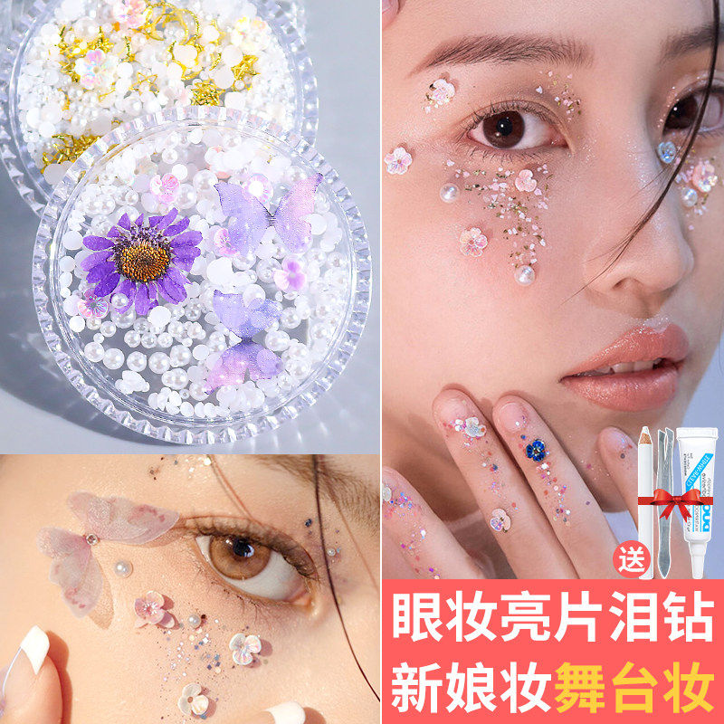 演唱会眼妆亮钻贴闪出舞