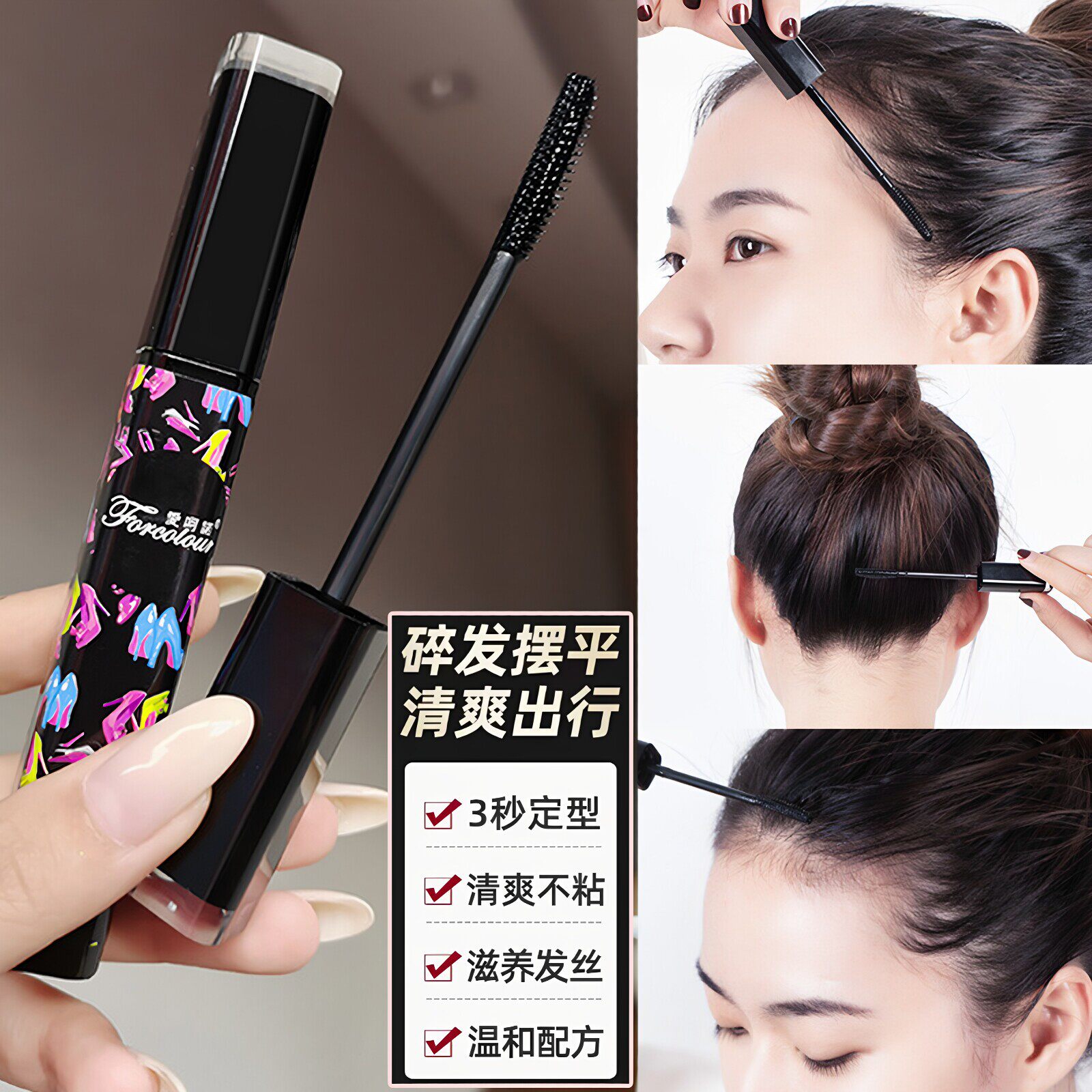碎发整理膏防毛躁蓬松收