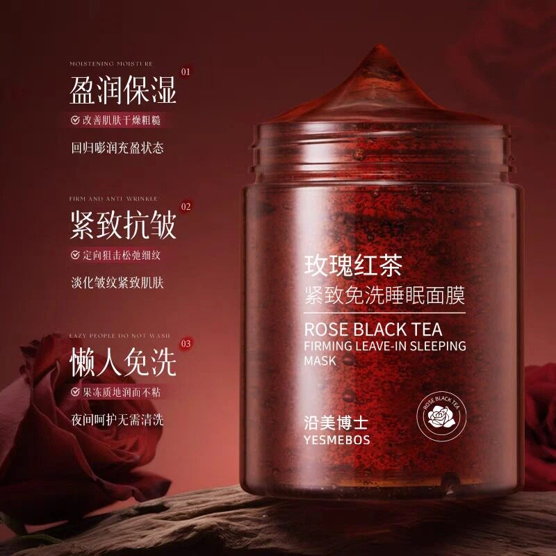 粉丝福利玫瑰红茶紧致免