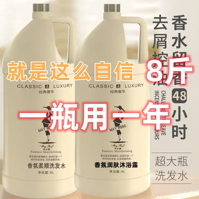 理发店香水洗发露持久留