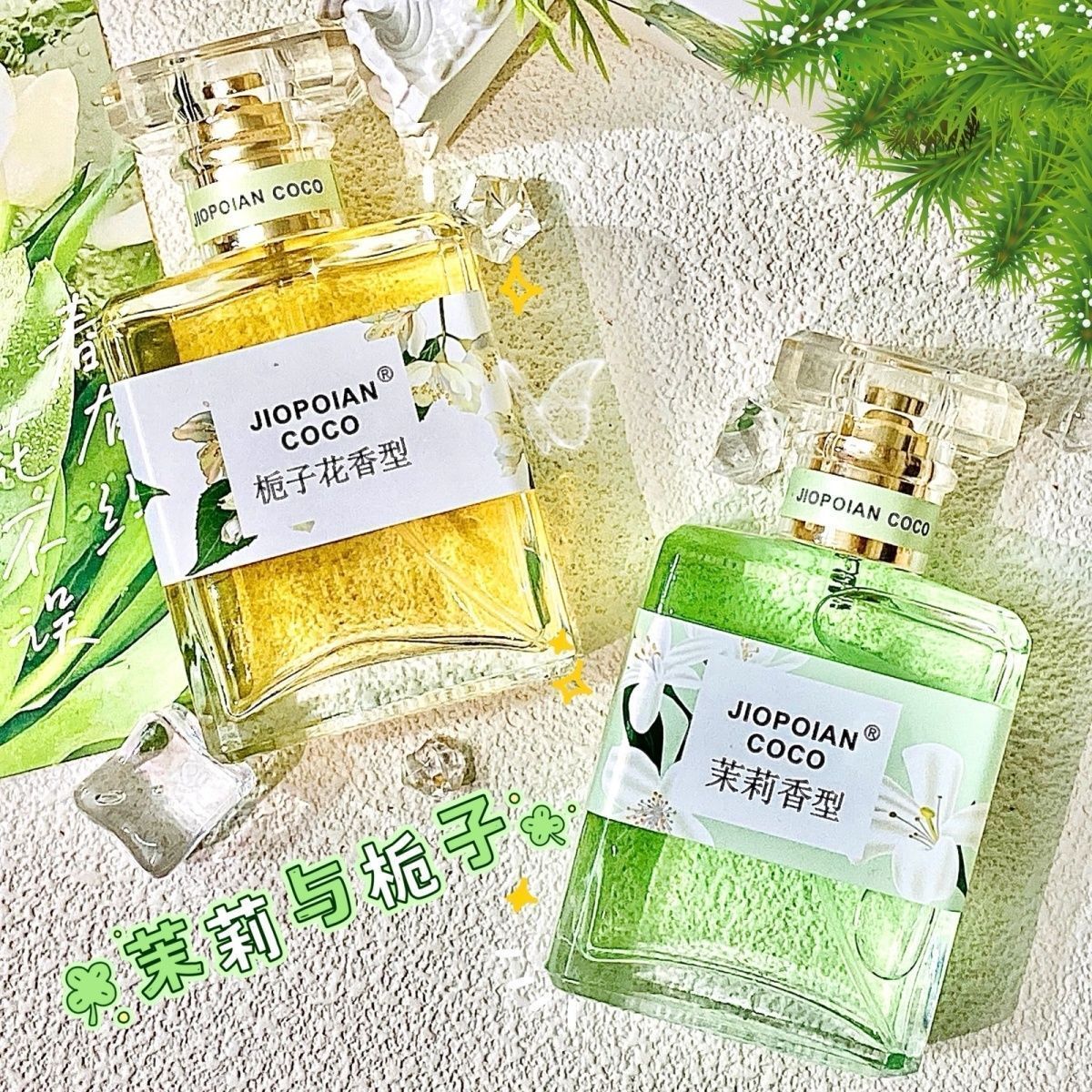 栀子花香水持久留香小众高级桂花茉莉花香水车载淡香清新自然学生